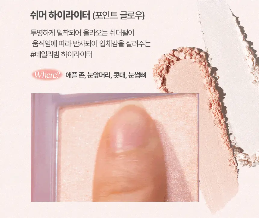 [NEW/올인원 팔레트] VDL 치크스테인 팔레트 상세페이지 16